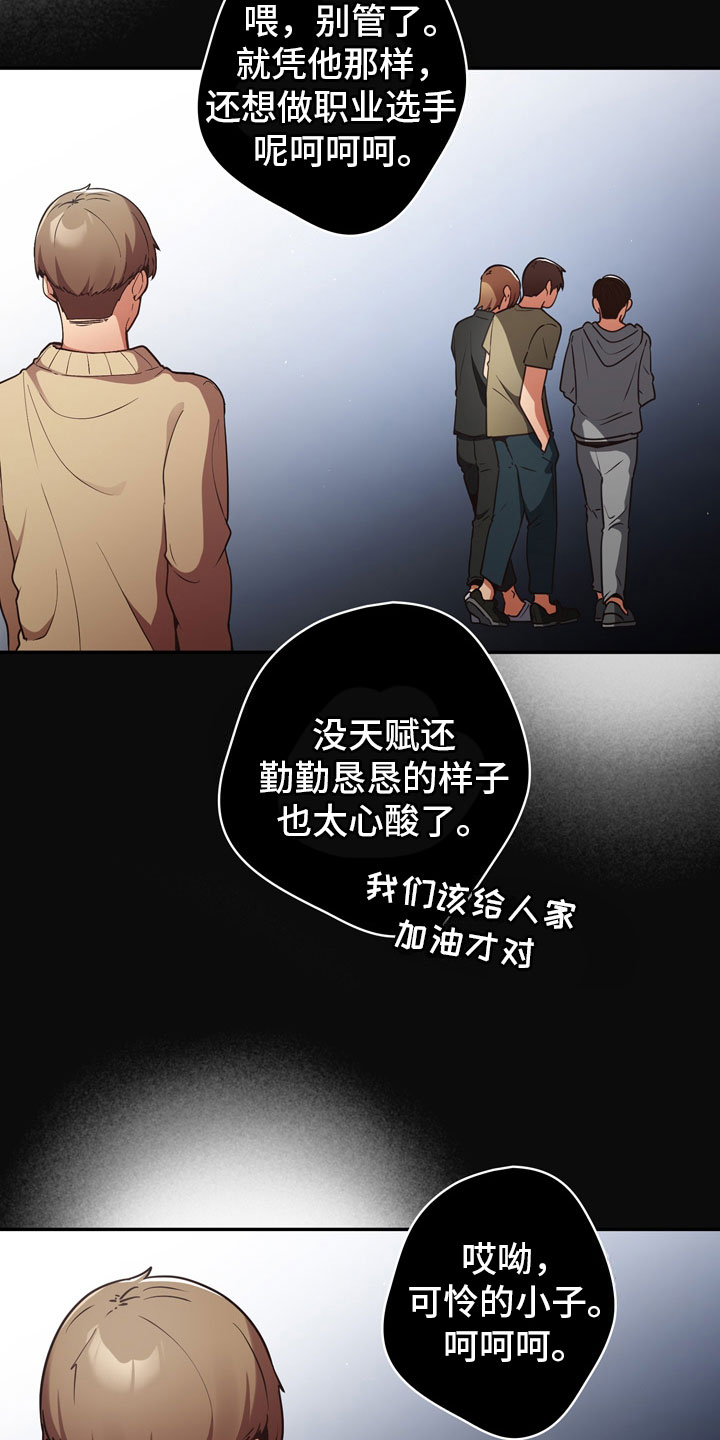 第2章：羞辱11