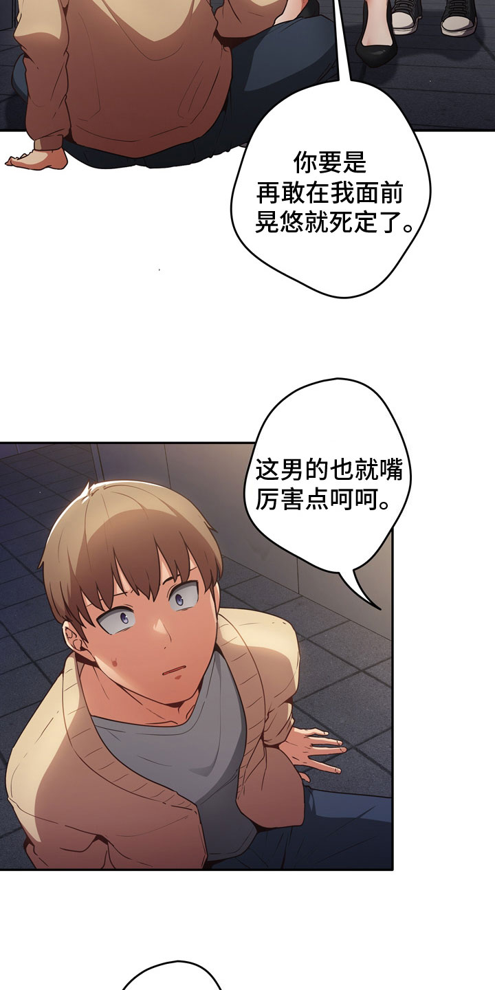 第2章：羞辱7