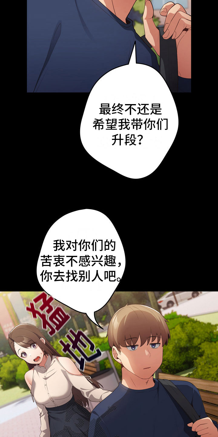 第10章：加入14