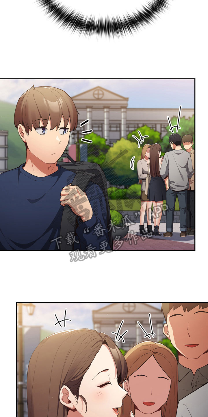 第8章：熟人2