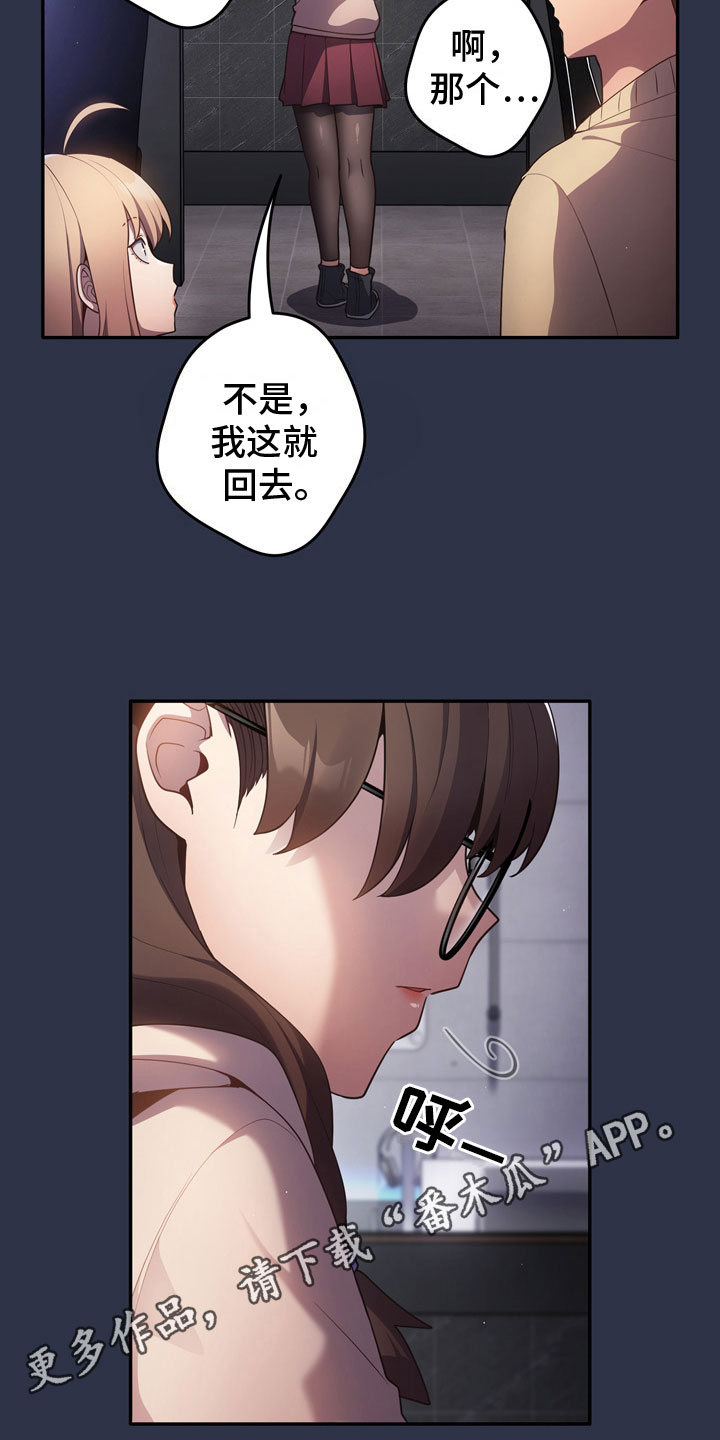 第5章：惨败19