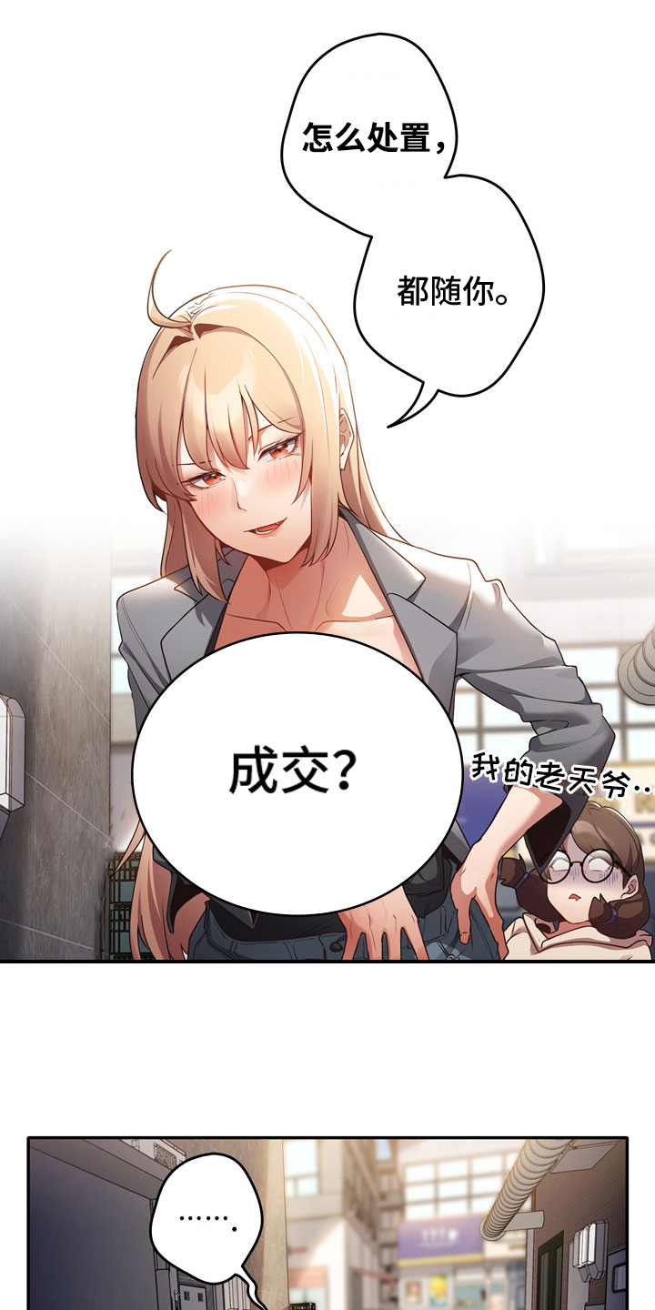 第3章：打赌16