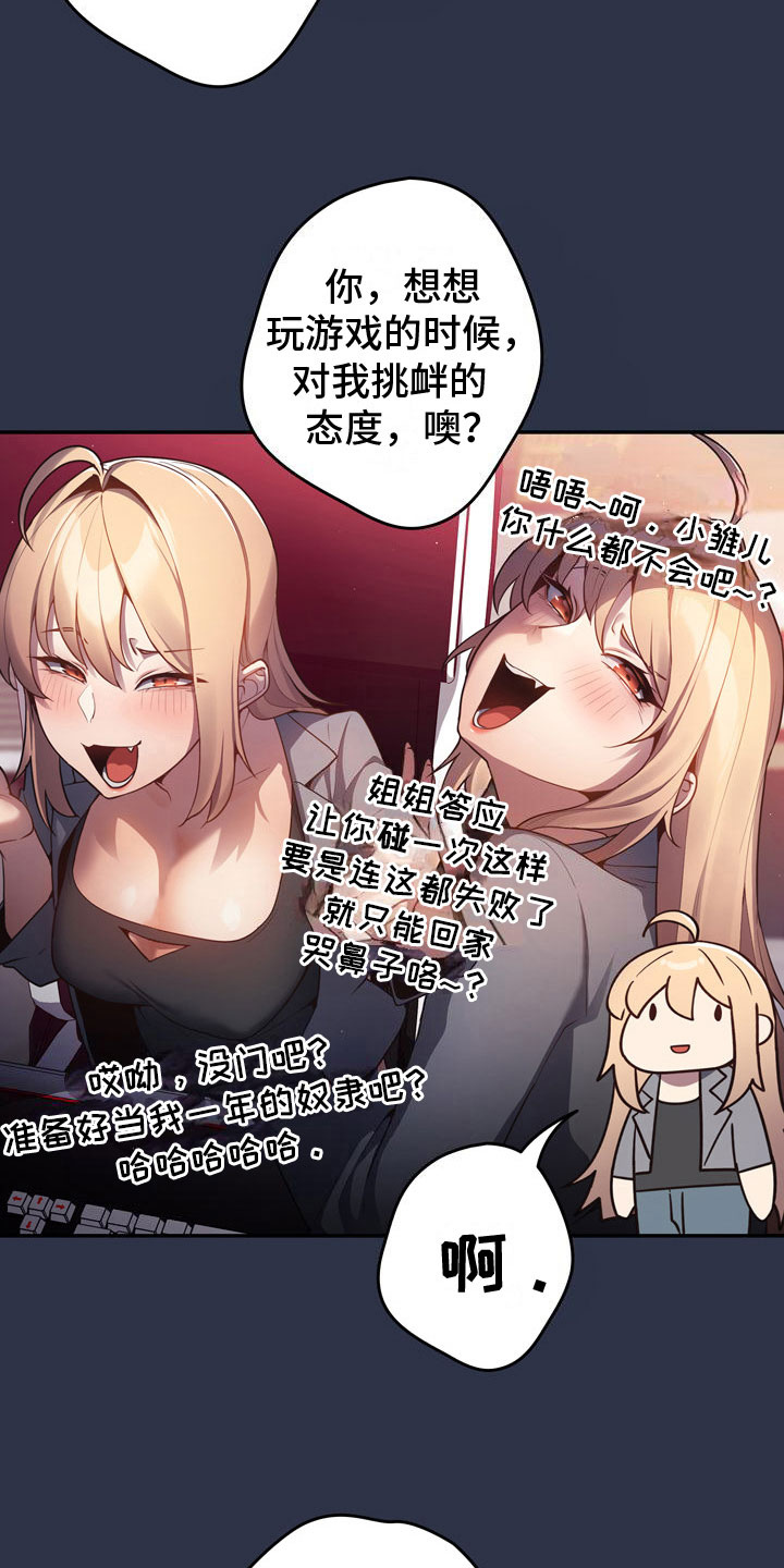 第6章：愿赌服输6