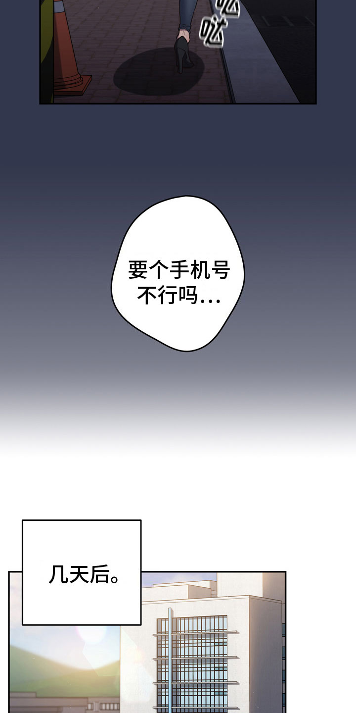 第7章：慌张13