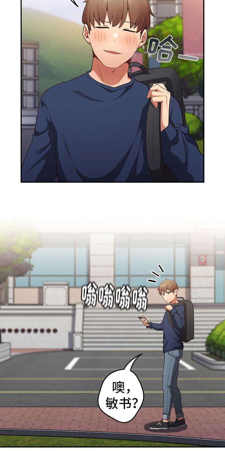 第7章：慌张16