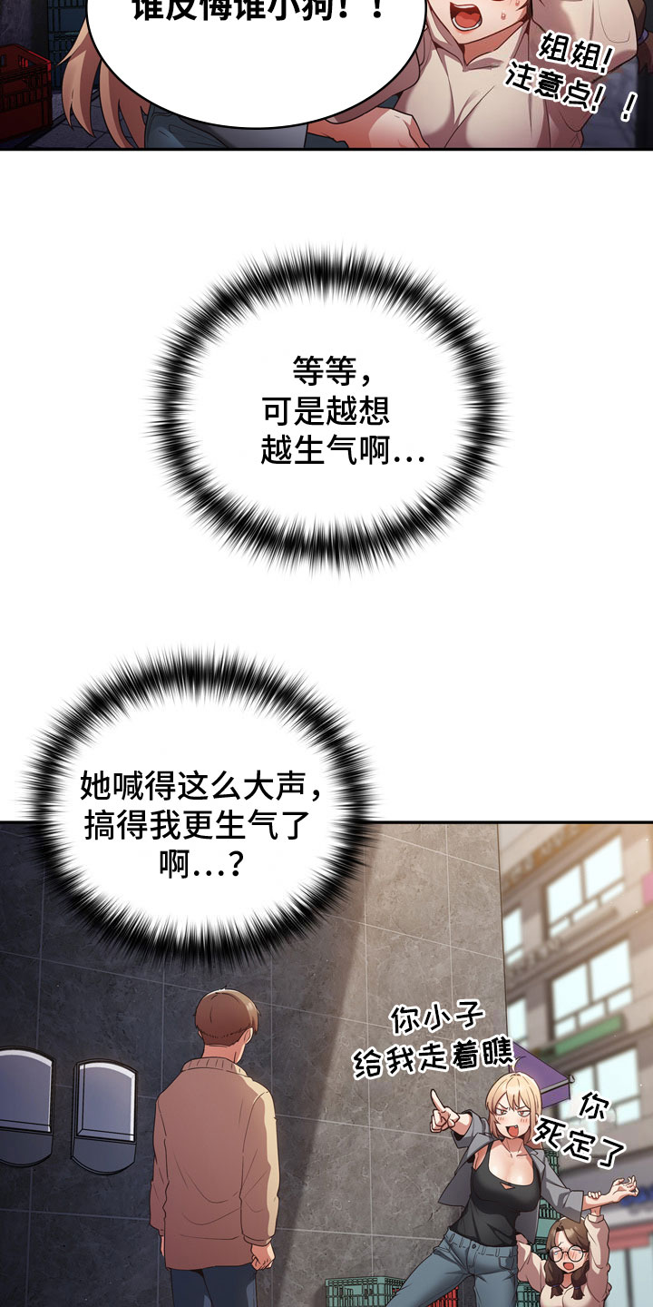 第3章：打赌19