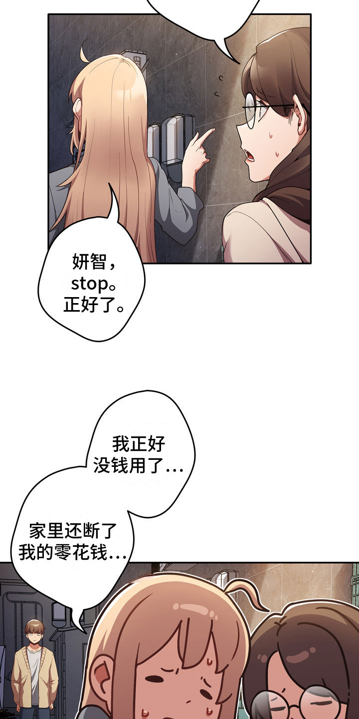 第3章：打赌1