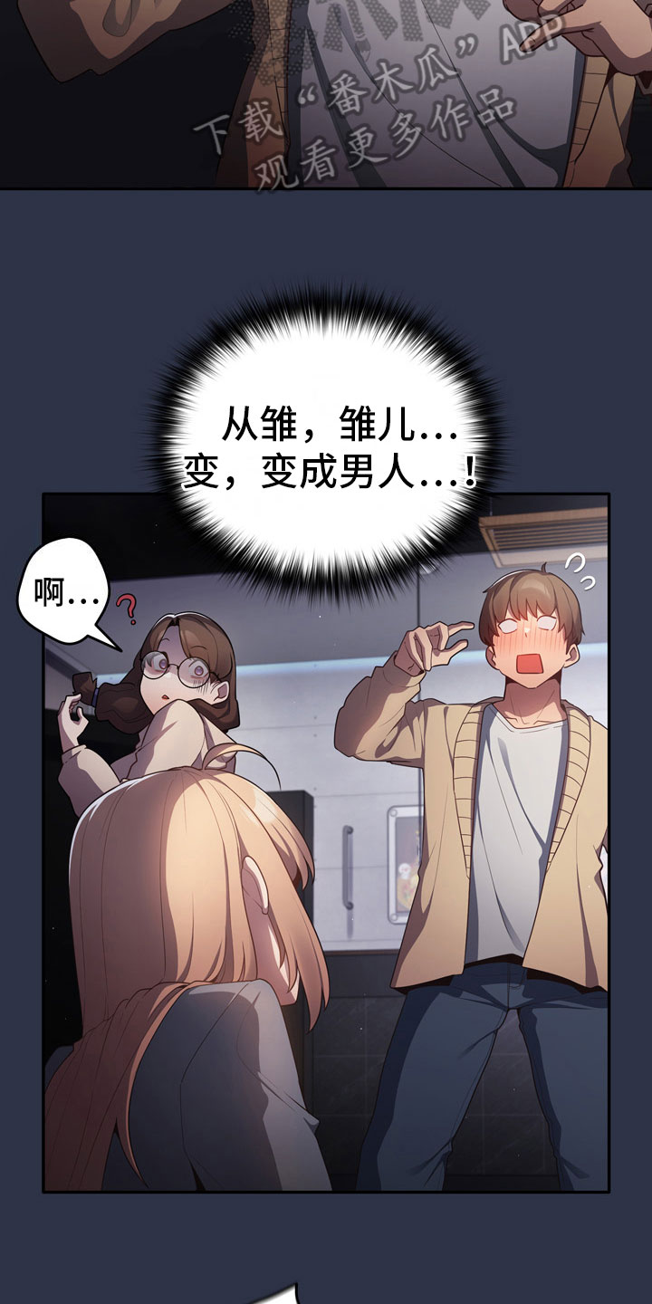第5章：惨败5