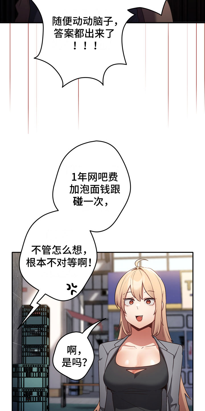 第3章：打赌12