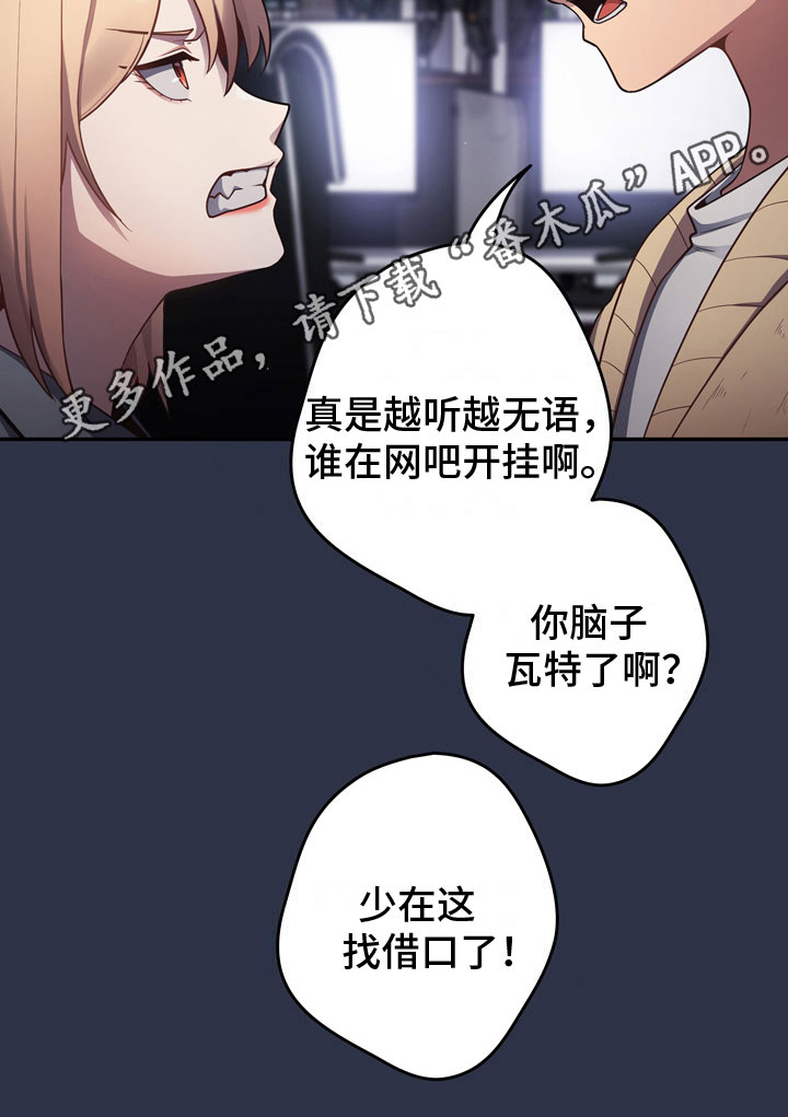 第4章：不服20