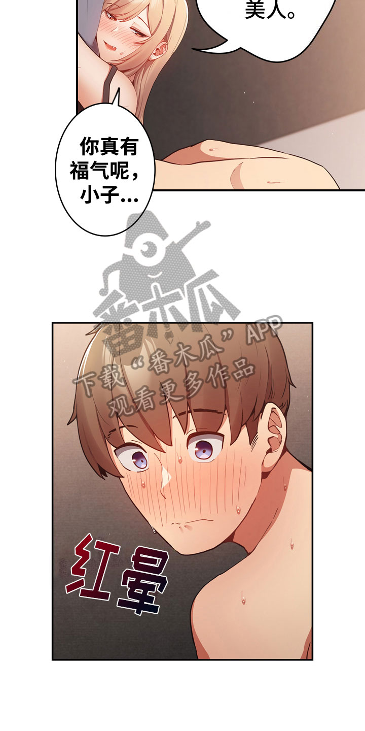 第7章：慌张4