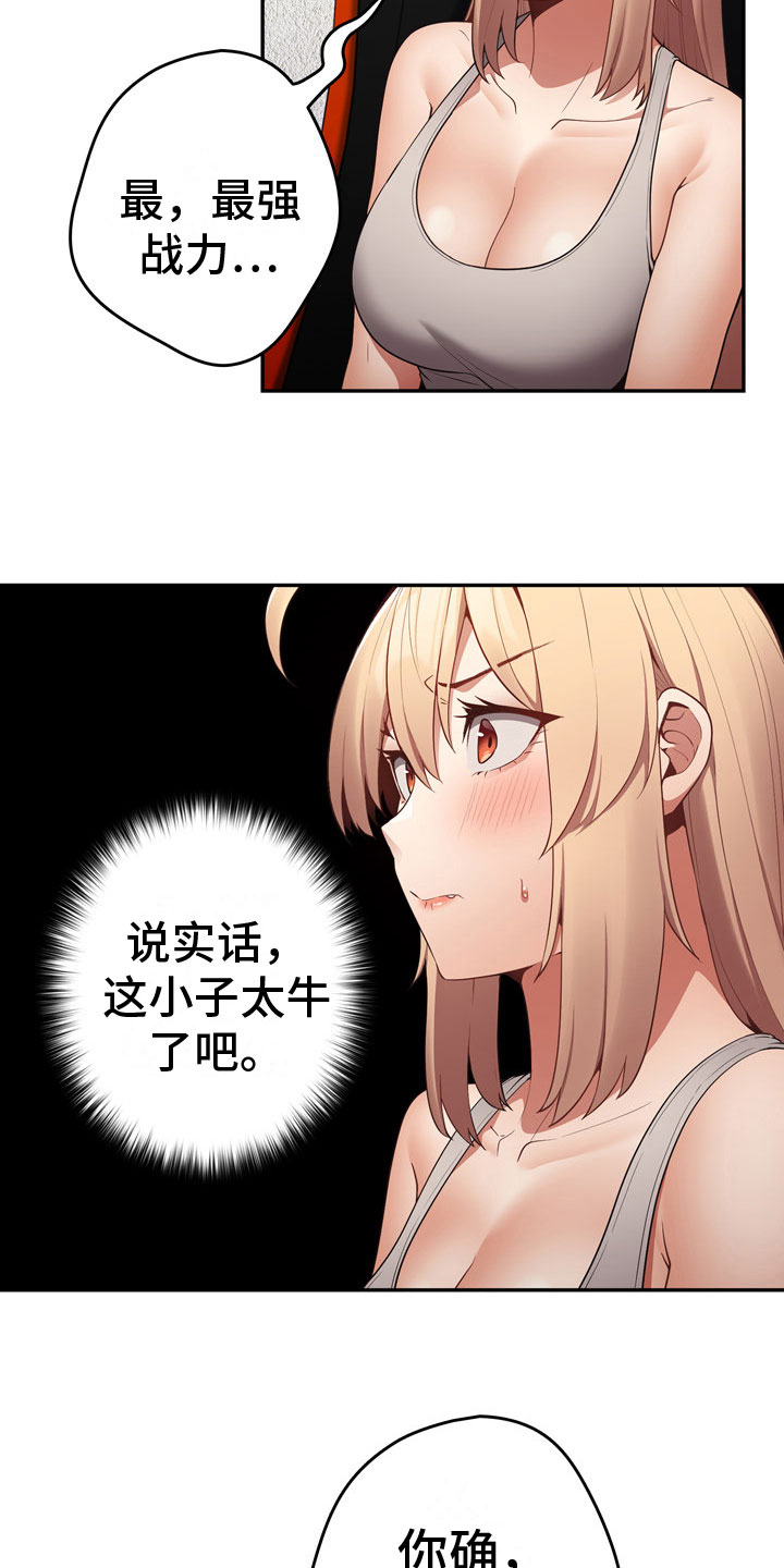 第14章：最后一次1