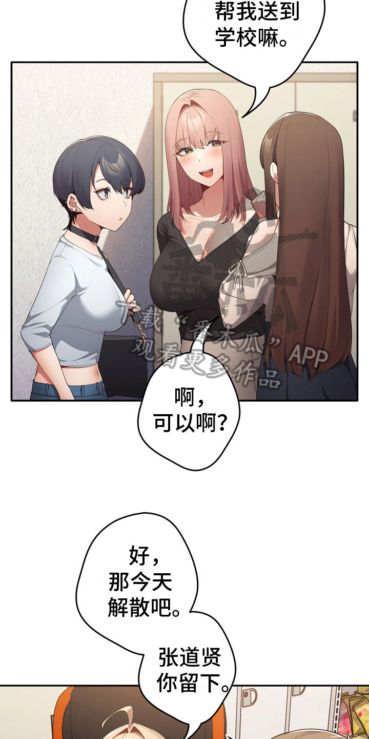 第12章：理由3