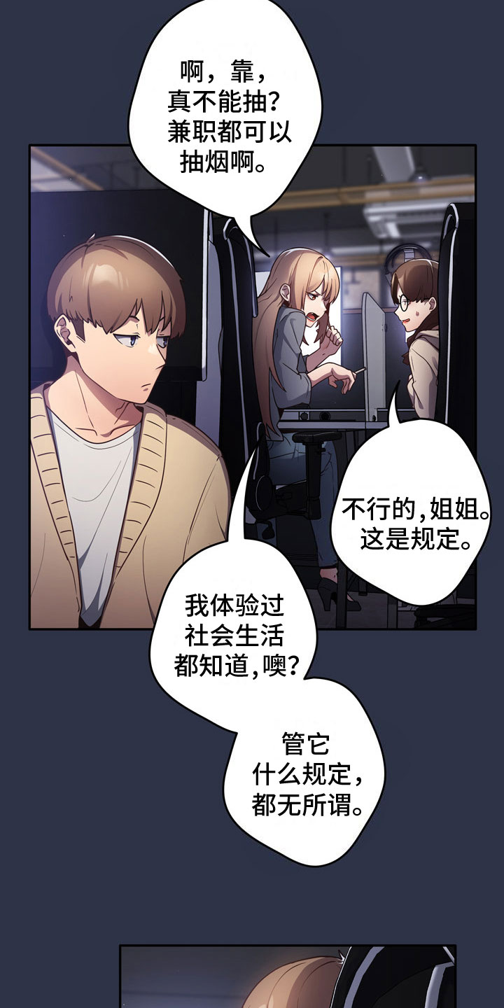 第1章：霸道12