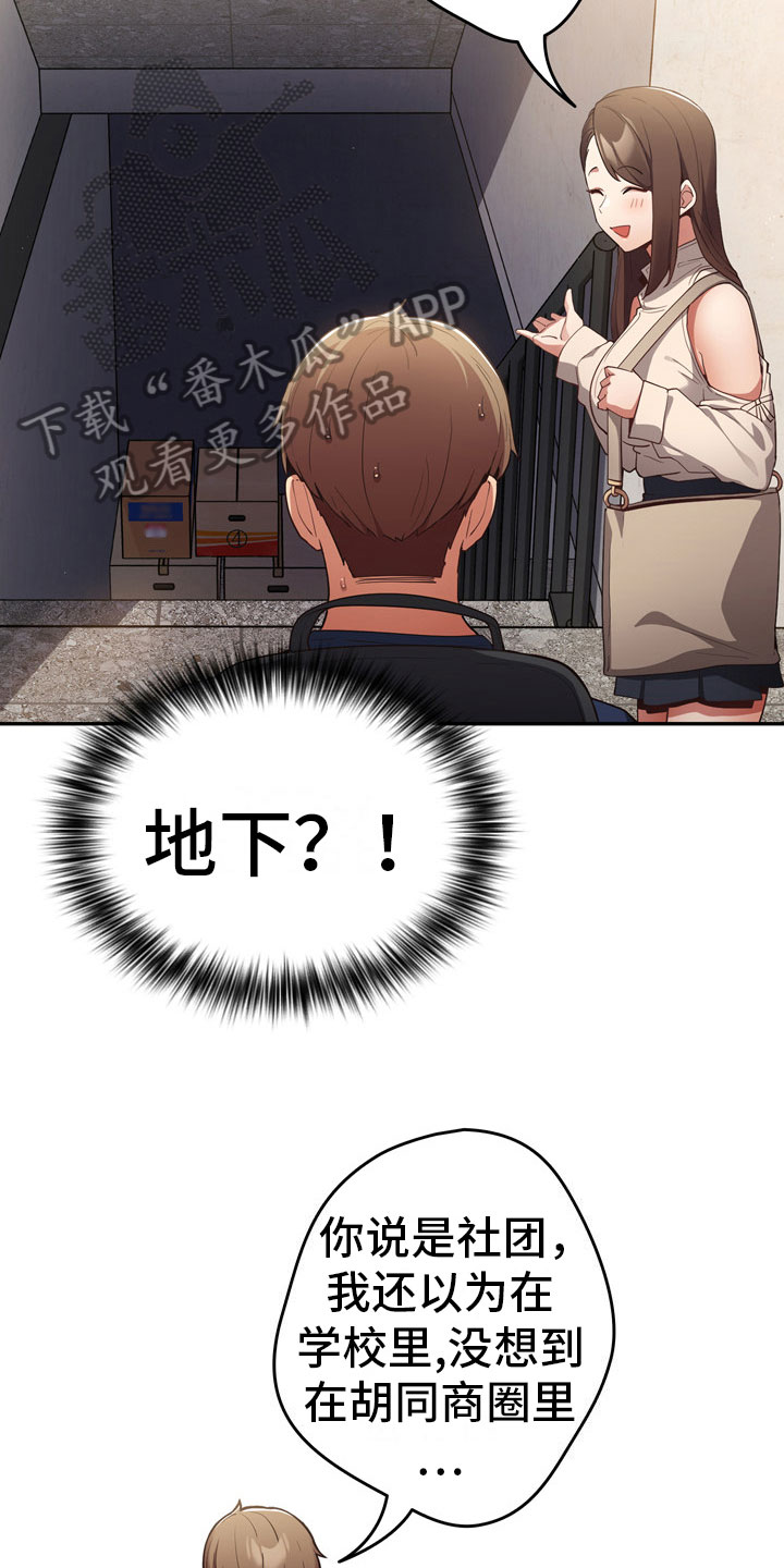 第9章：社团14