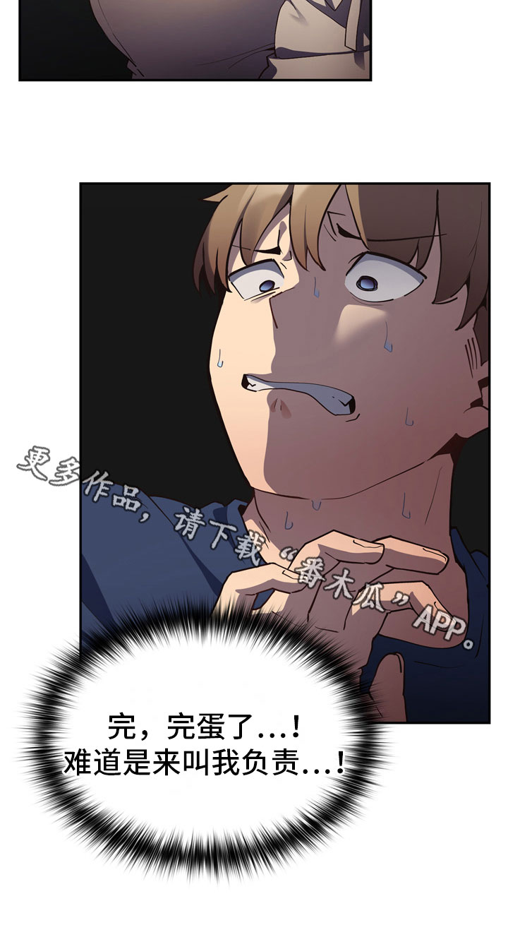 第8章：熟人19