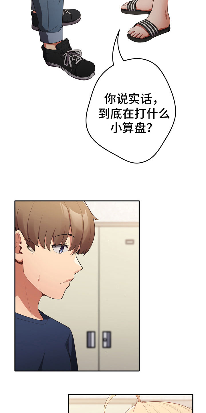 第12章：理由12