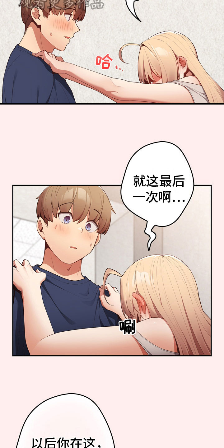 第14章：最后一次14