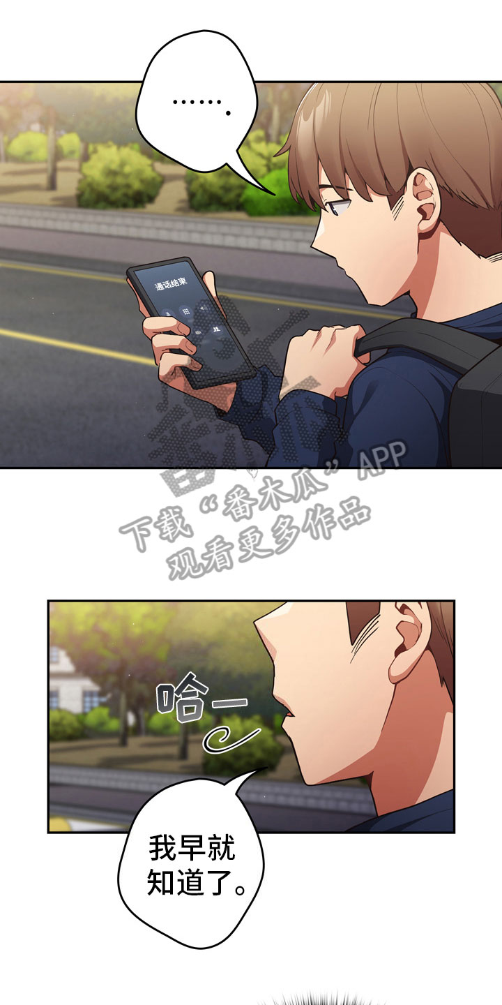 第8章：熟人0