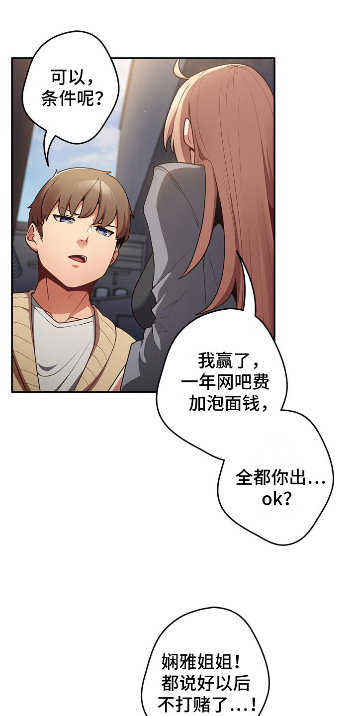 第3章：打赌0