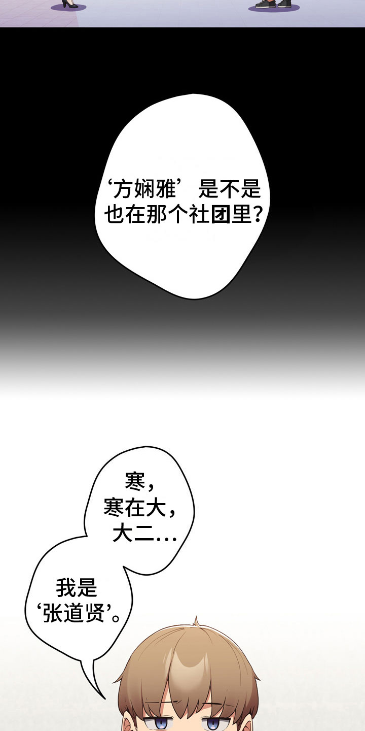 第10章：加入19