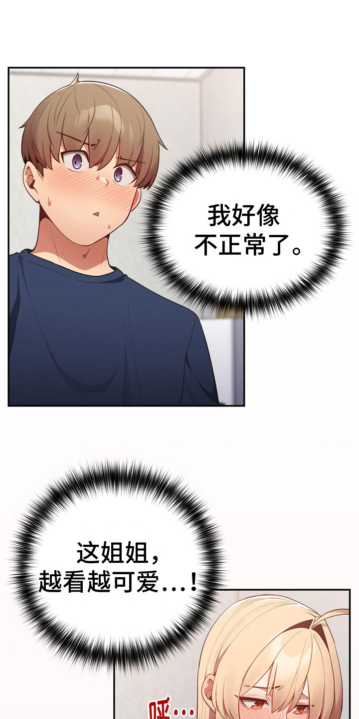 第14章：最后一次11