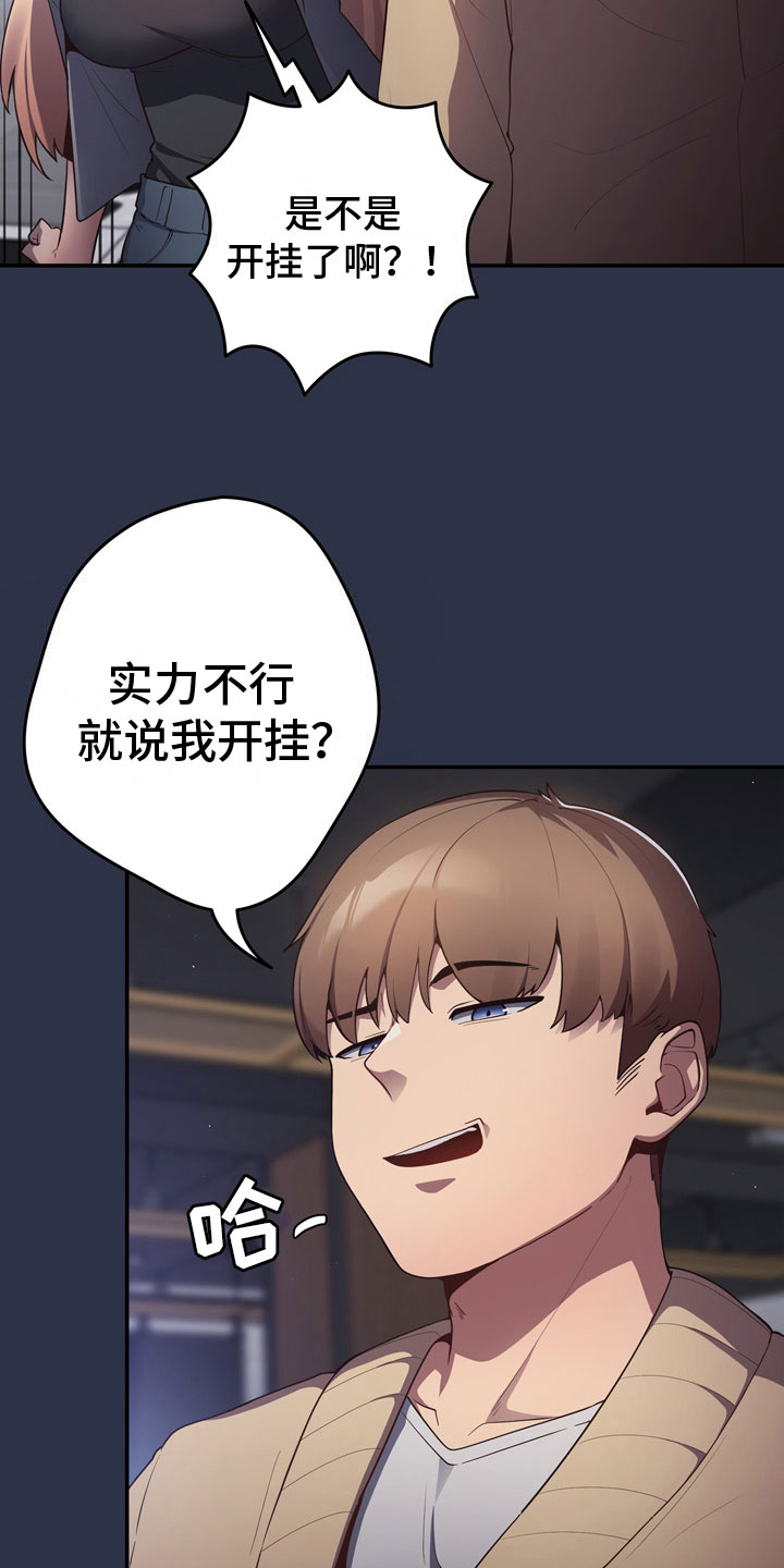 第4章：不服11
