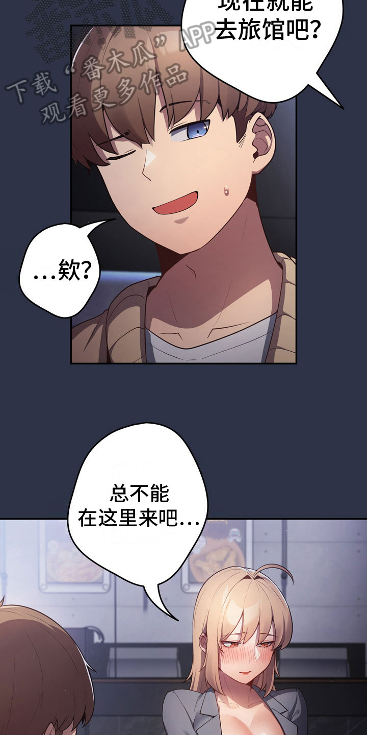 第6章：愿赌服输11