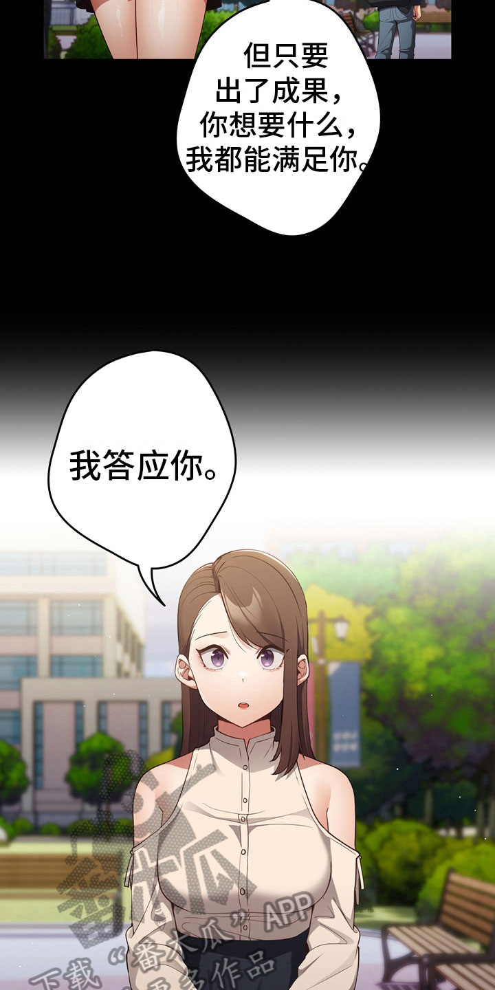 第10章：加入17