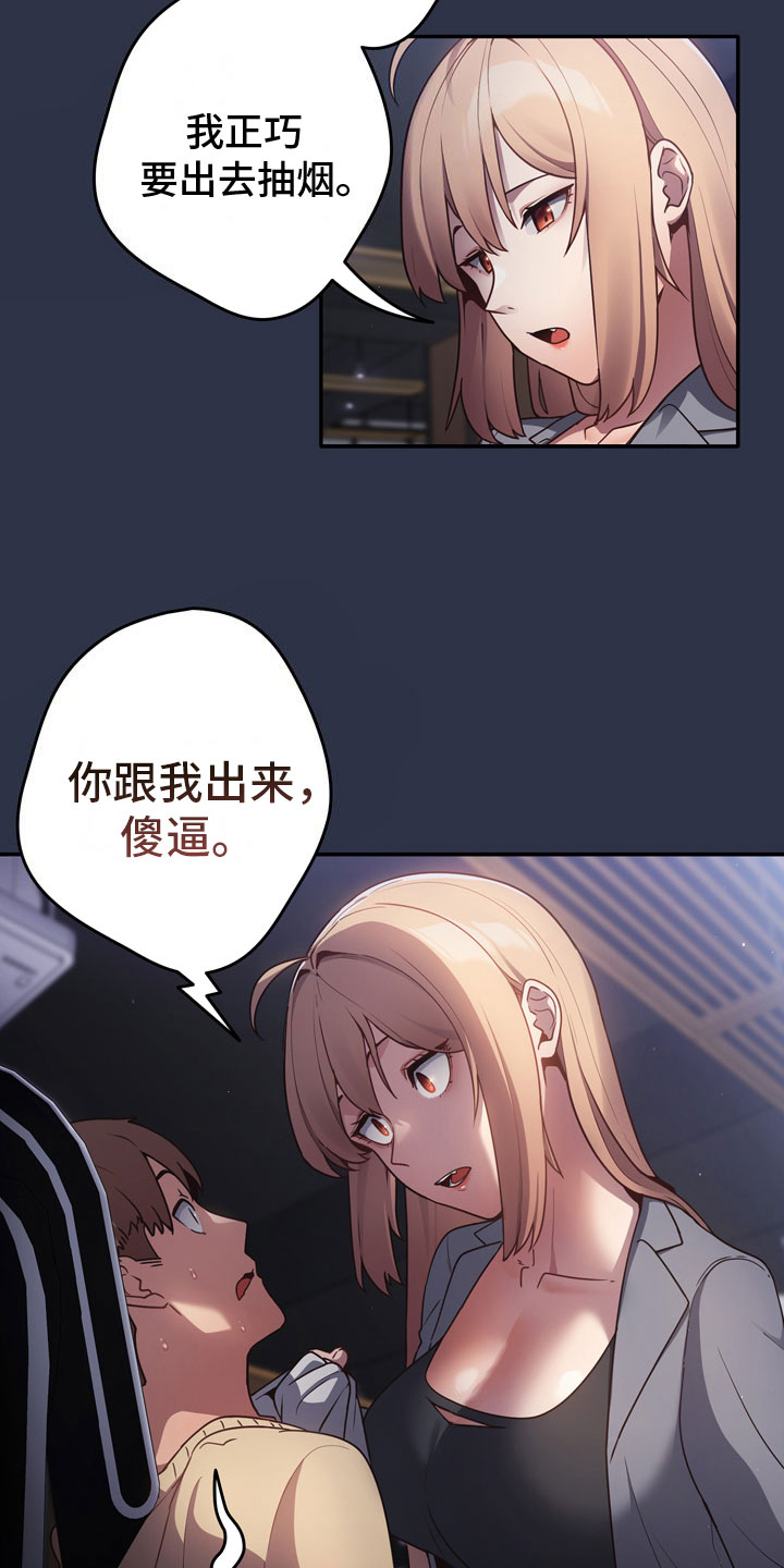 第1章：霸道18