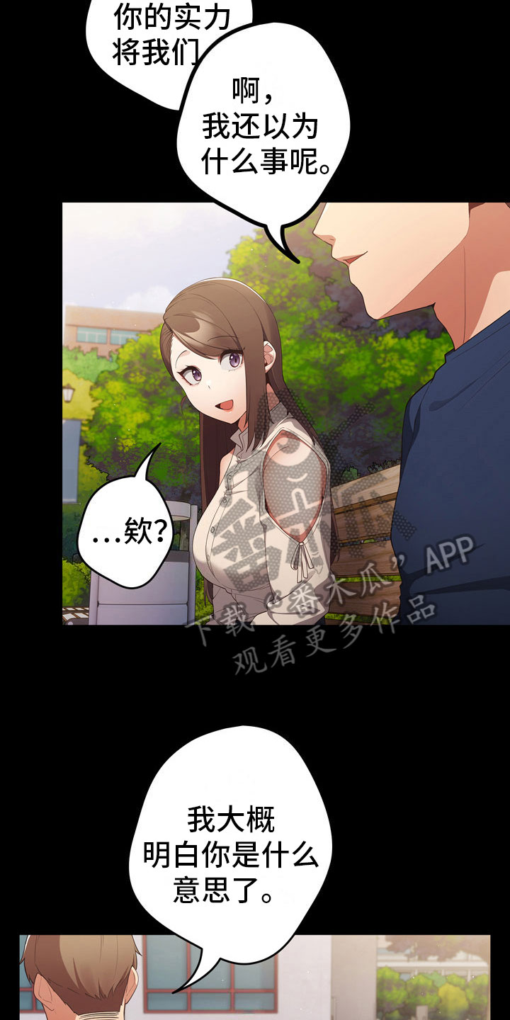 第10章：加入12