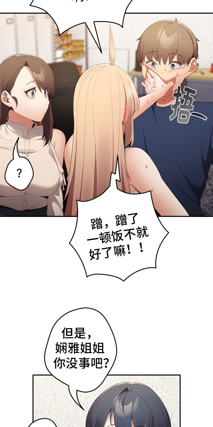 第11章：暂时部员8
