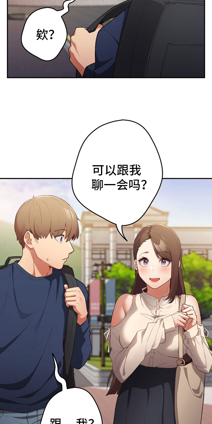 第8章：熟人6