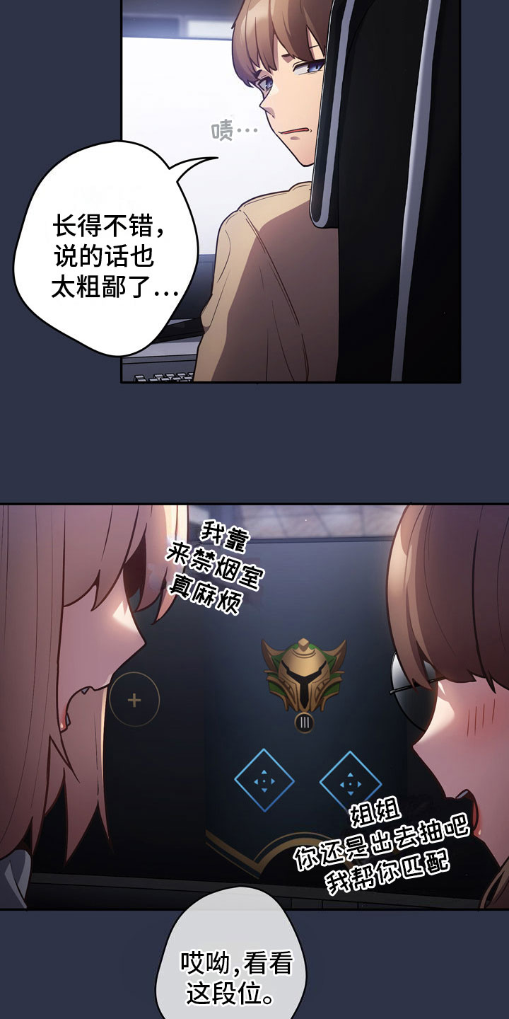 第1章：霸道13