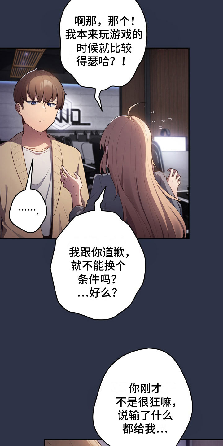 第6章：愿赌服输7