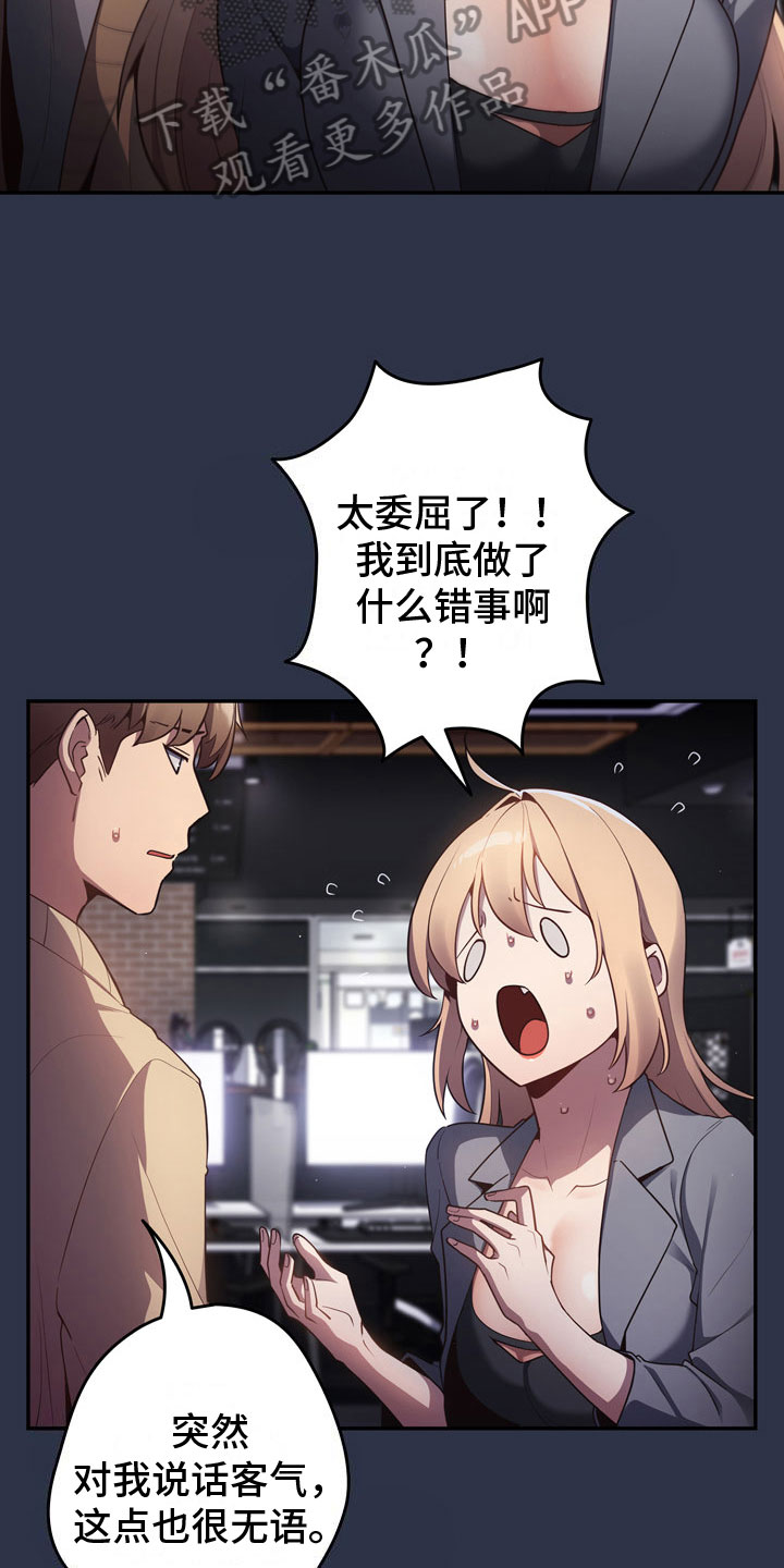 第6章：愿赌服输5