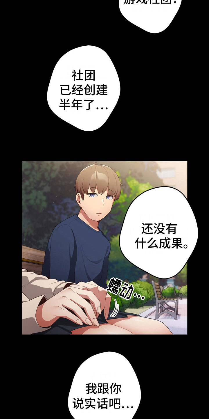 第10章：加入10