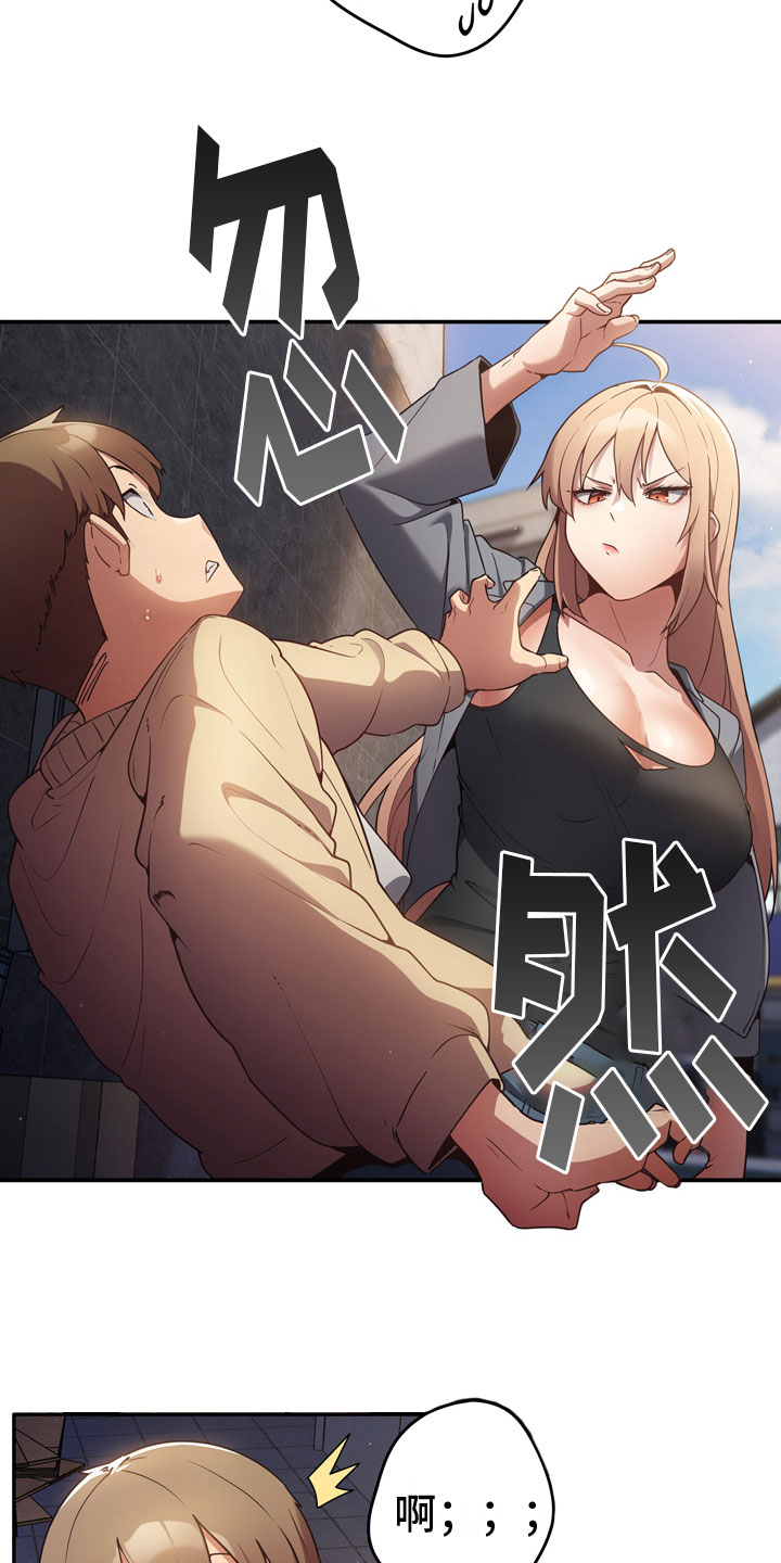 第2章：羞辱1