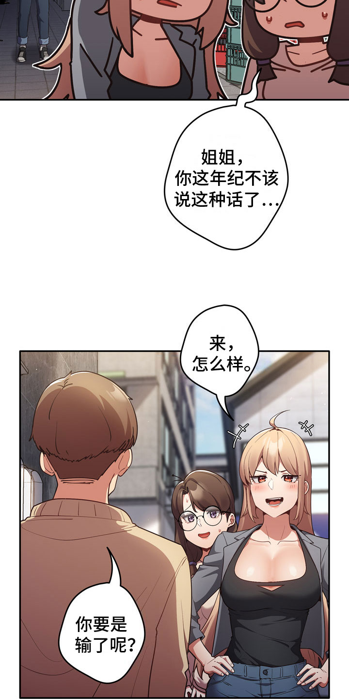 第3章：打赌2