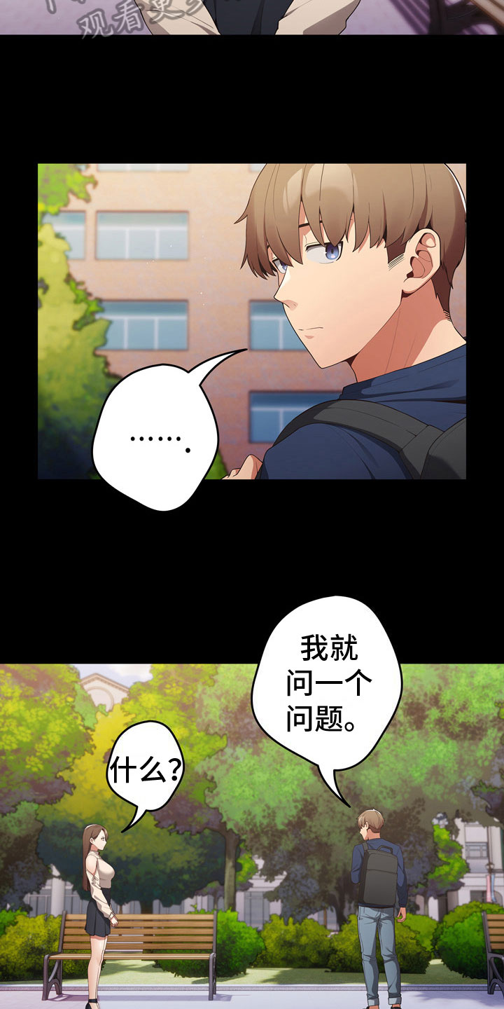 第10章：加入18