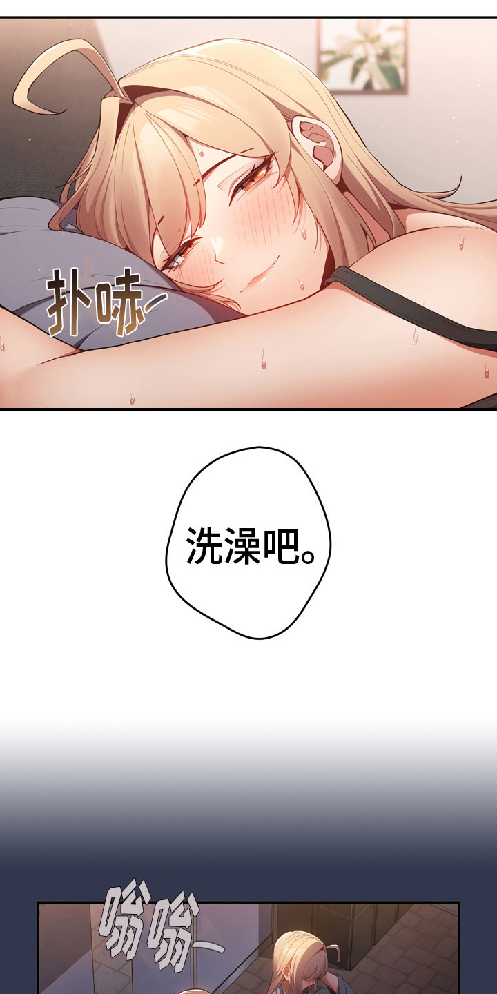 第7章：慌张5