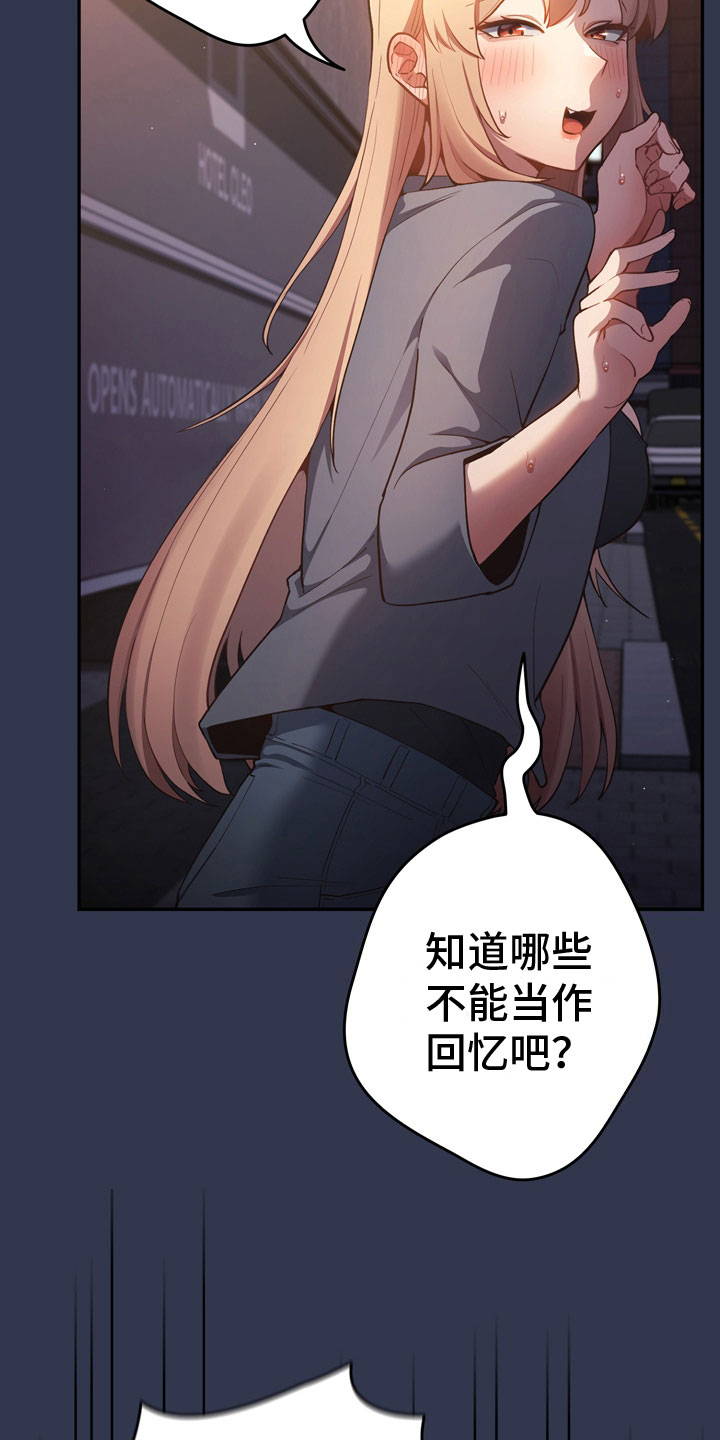 第7章：慌张9