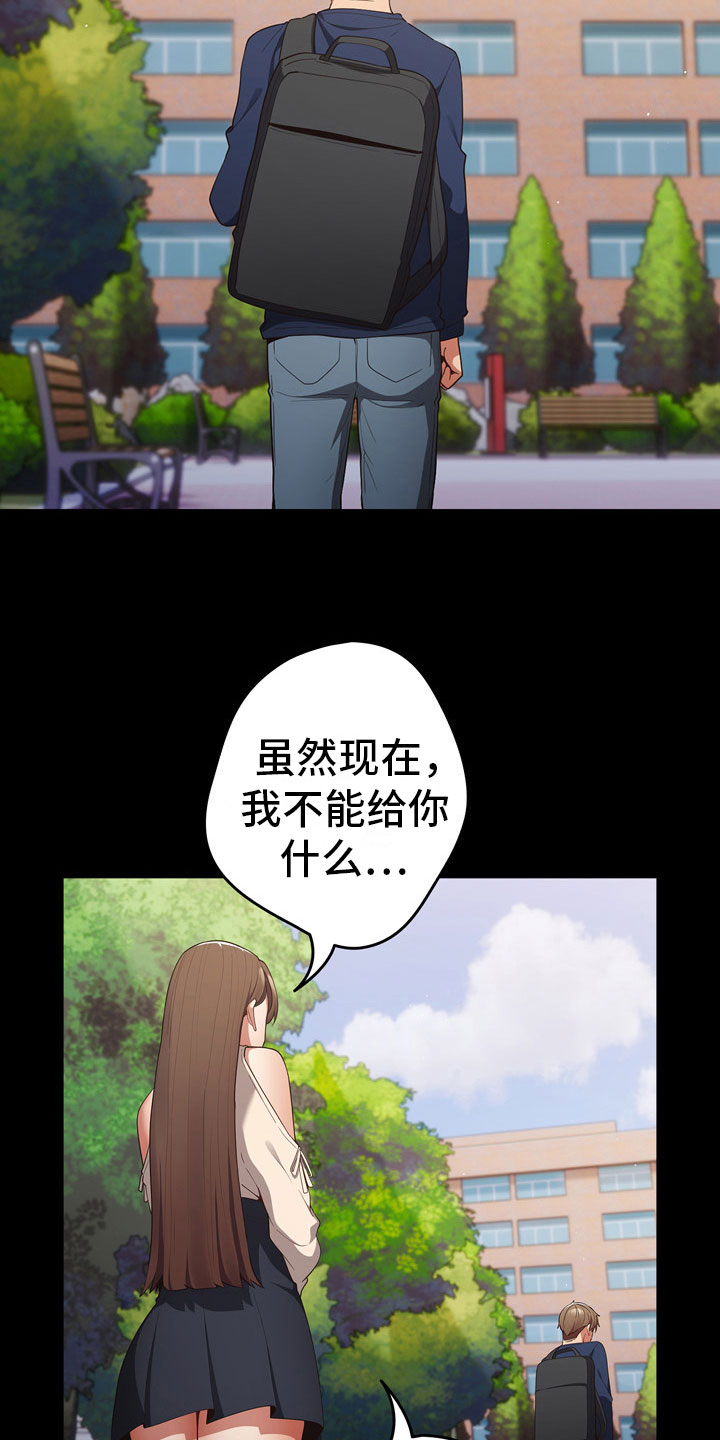 第10章：加入16