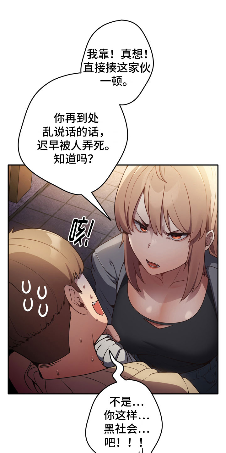 第2章：羞辱0