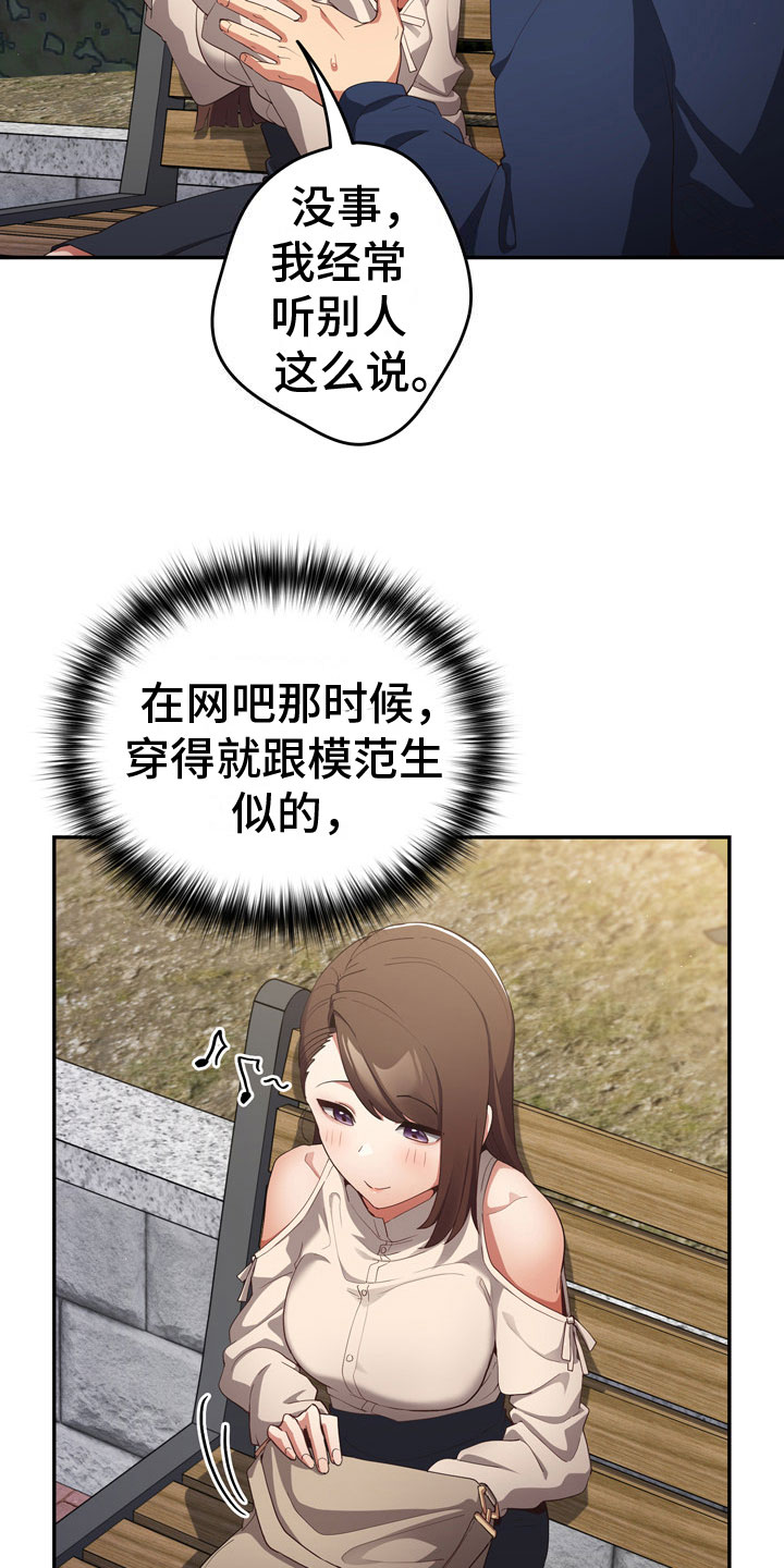 第8章：熟人16