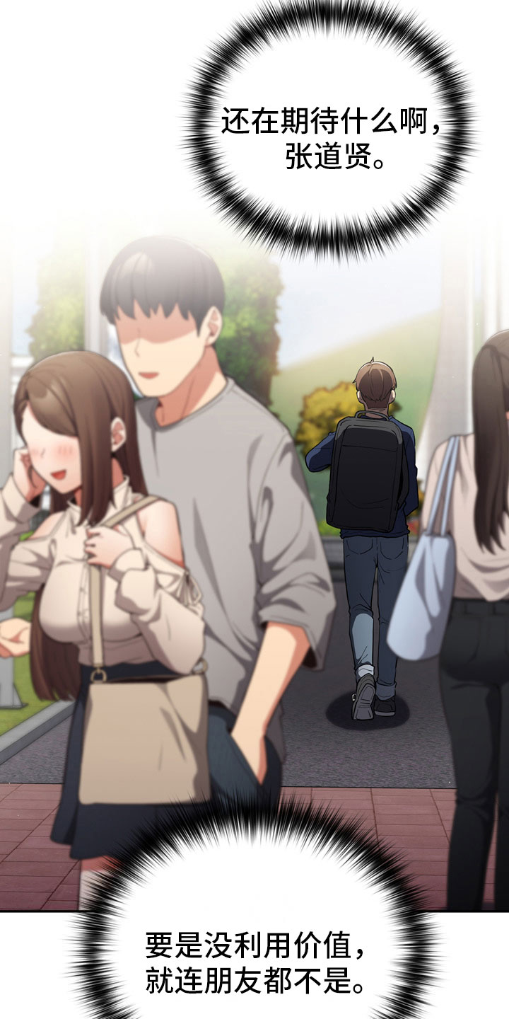 第8章：熟人1