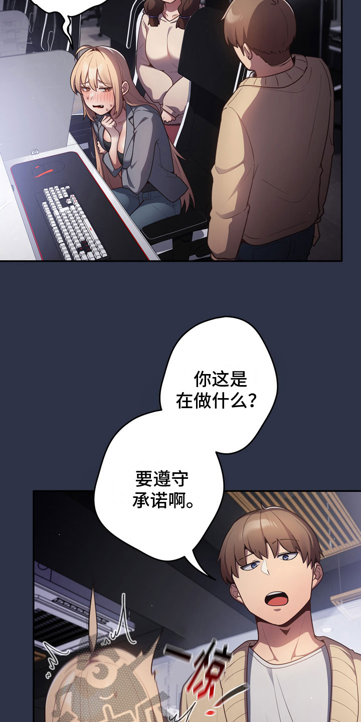 第4章：不服9