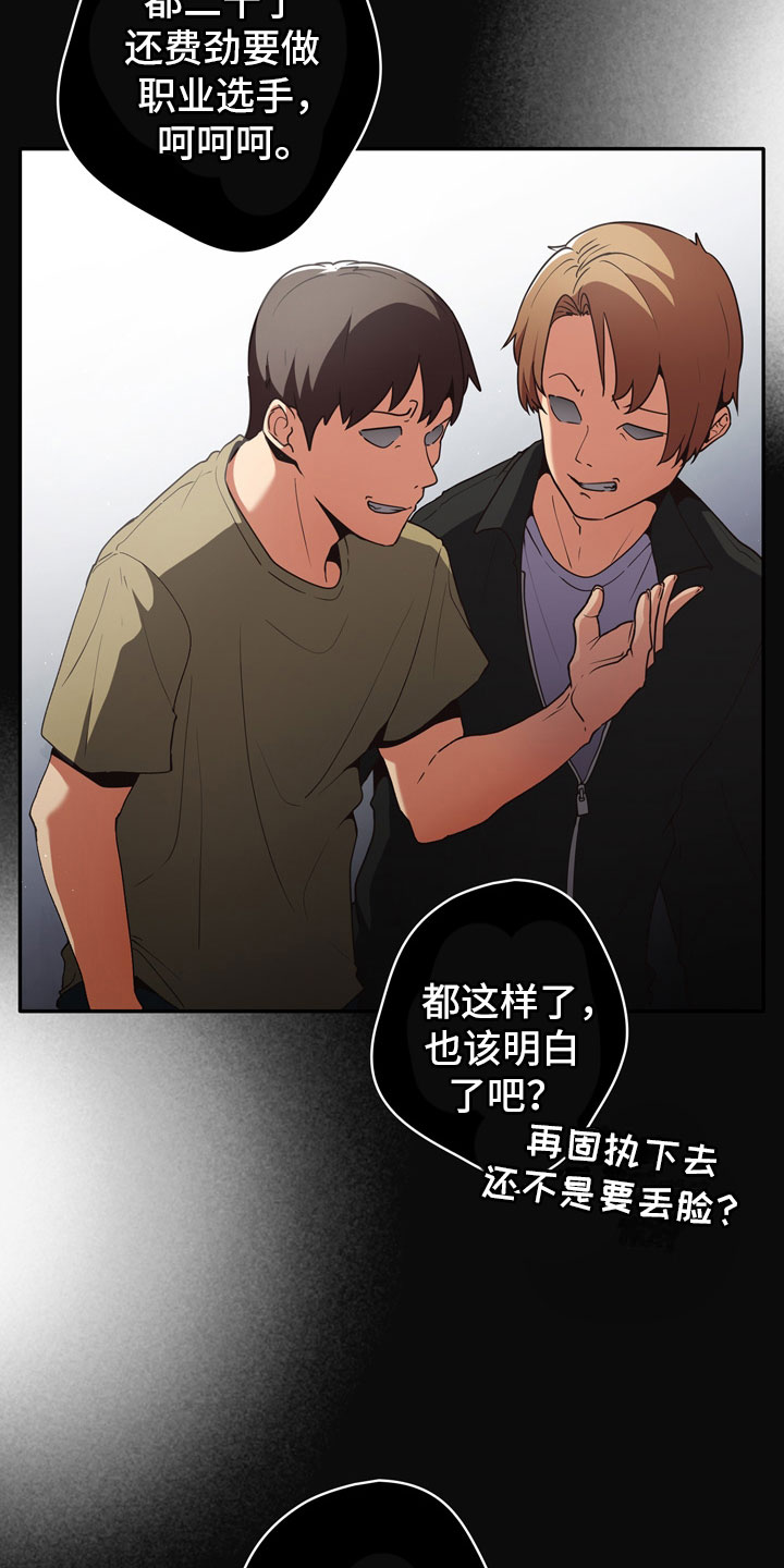 第2章：羞辱10