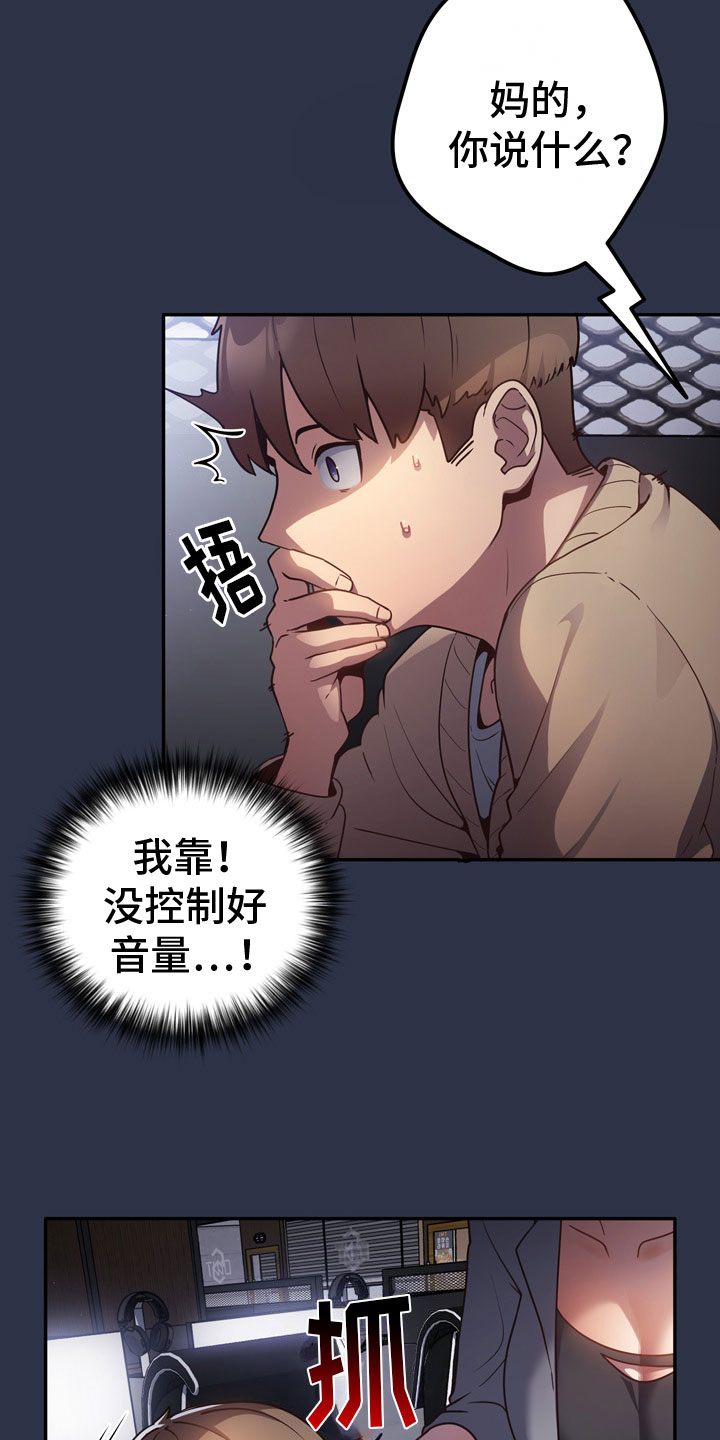 第1章：霸道15