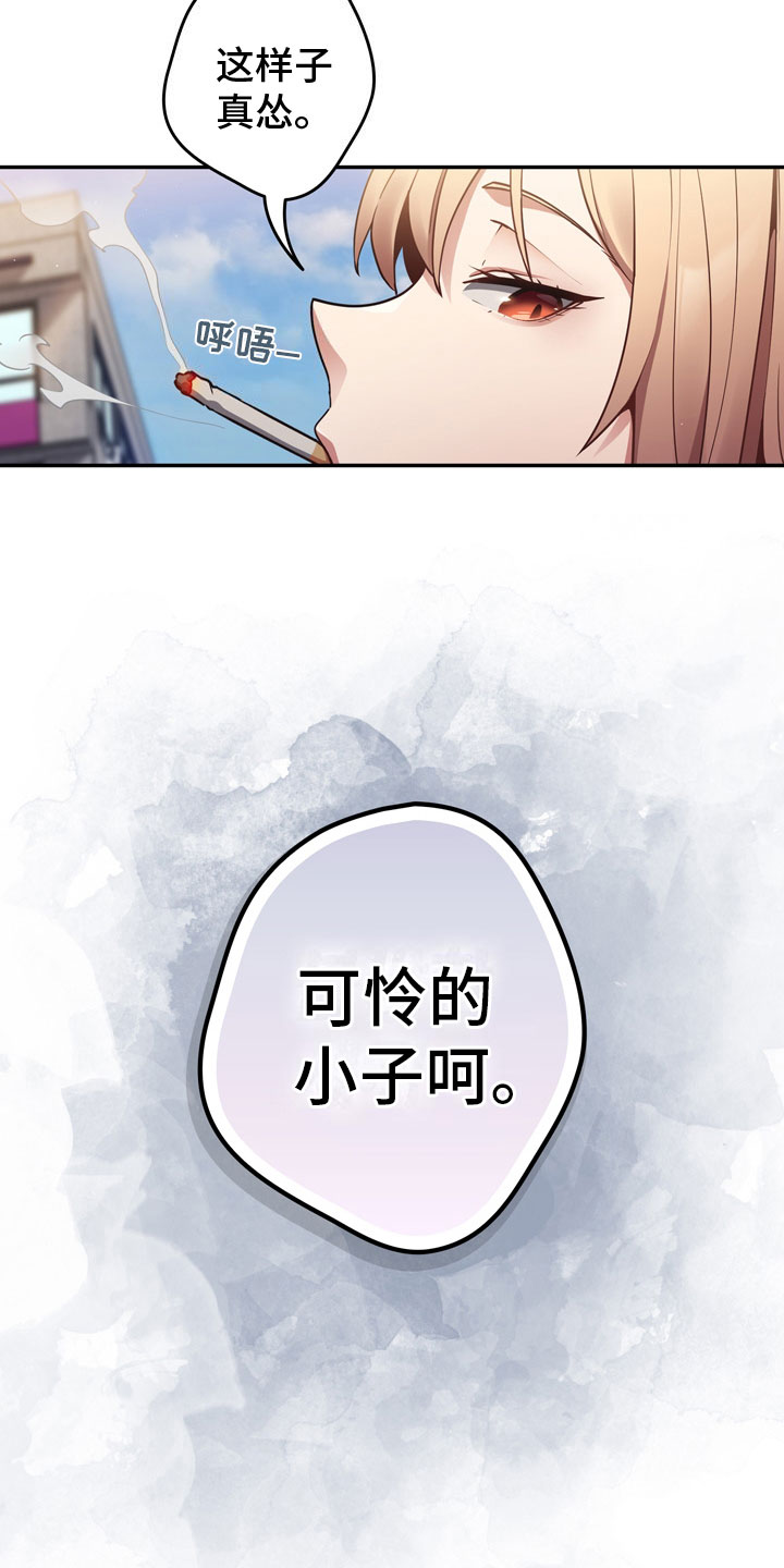 第2章：羞辱8